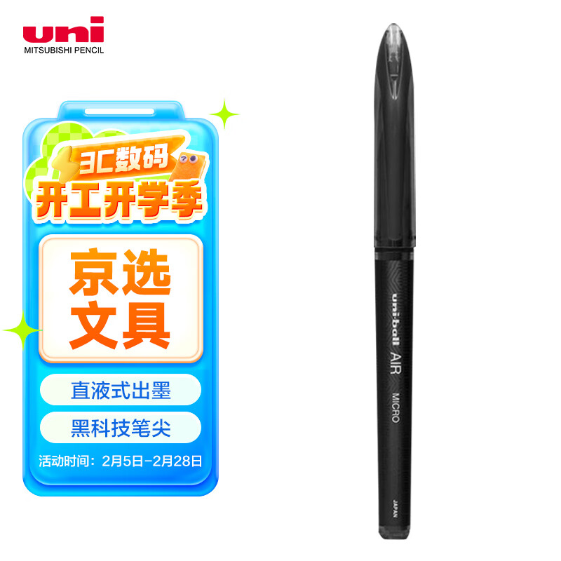 ���� uni-ball AIR�ڿƼ���ɫ���Աʸ���ֵ0.5�ڱ�ǩ�ֱ�����ֱҺʽ�����ѧ��ˮ��ˮ�Ա��ľ� UBA-188M 1֧