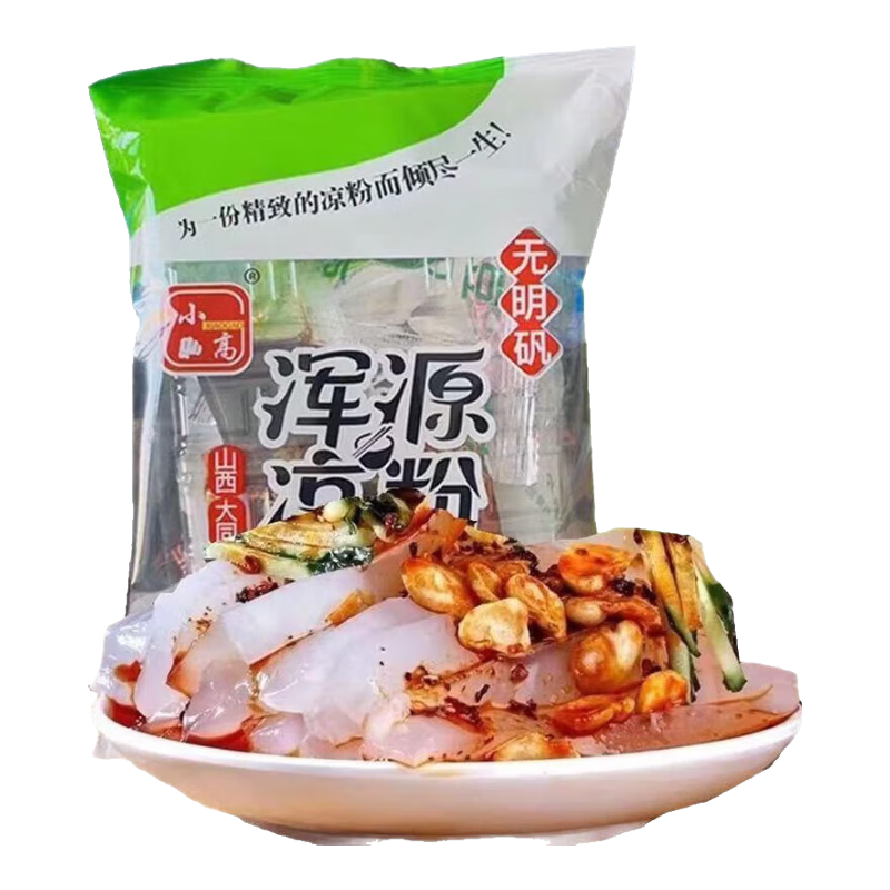 小高 浑源凉粉 山西特产 正宗大同土豆粉速食小吃含料包 无明矾 绿袋450g*10袋