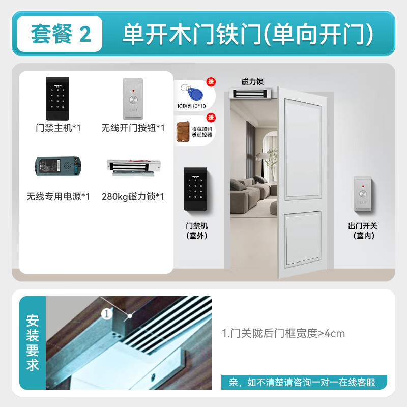 倫邦免布線門禁系統(tǒng)一體機(jī)指紋密碼刷卡小程序智能無線磁吸電磁鎖套裝 刷卡-套裝2