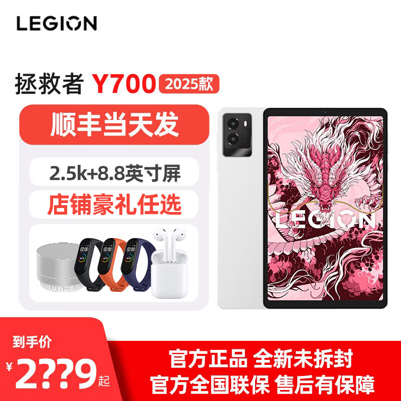 ������ Y700 ������ 8.8Ӣ��miniСƽ�� 165Hz��ˢ�羺 ����8Gen3 2.5K ������ Y700 ���Ĵ� ����ɫ��Y700 ������ 16GB+512GB 2119Ԫ