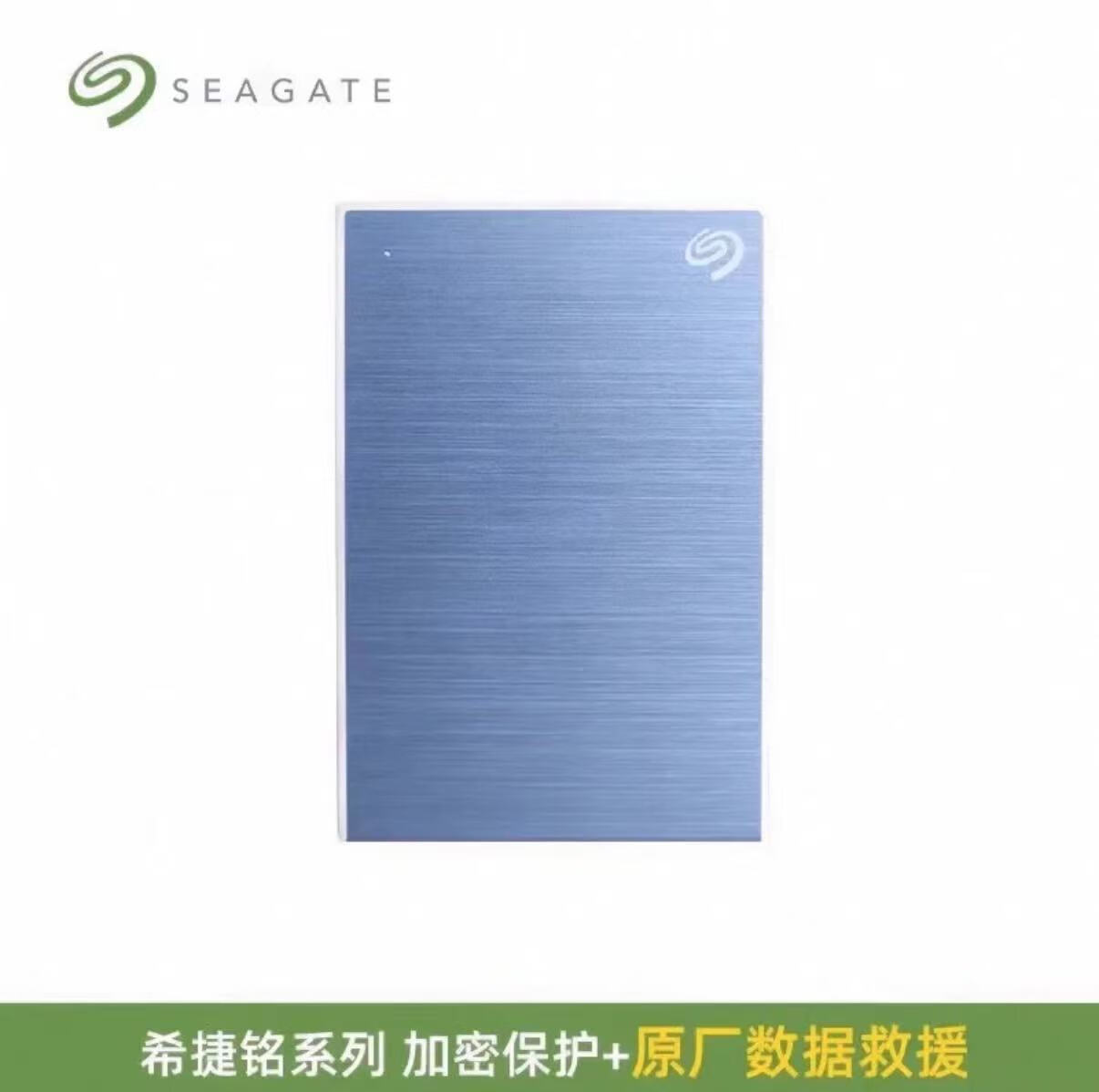 希捷移动硬盘2TB大容量500g/1tb睿品USB3.0机械硬盘2.5英寸 蓝色 2TB 2TB  质保三年