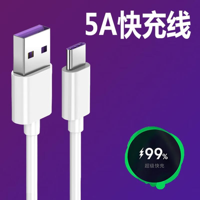 荣耀适配原装华为荣耀X20SE充电器头x20se手机数据线22.5W快充充电线 X20se专用1米快充线1条