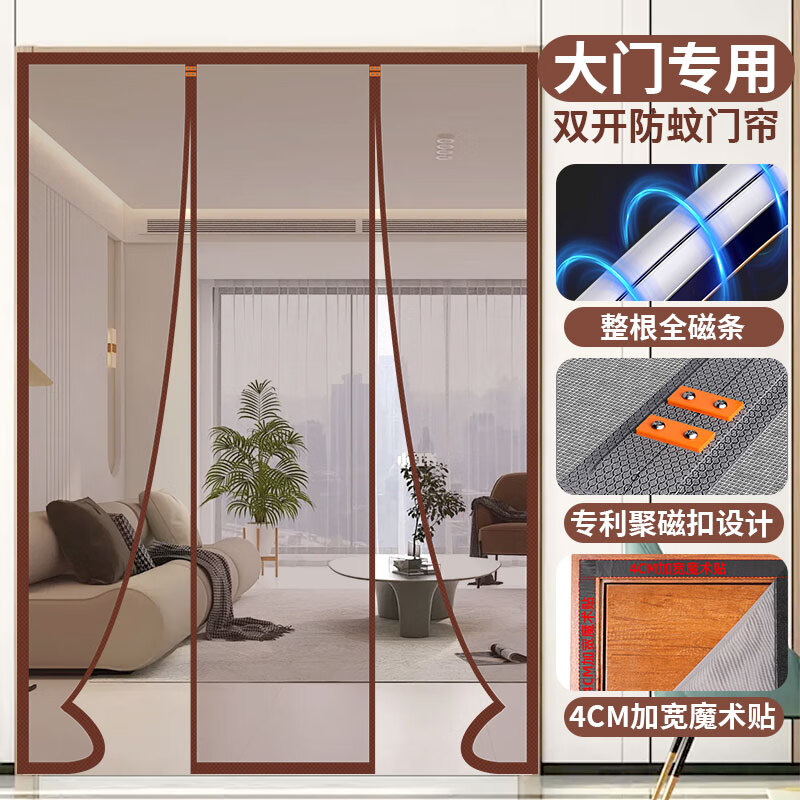 舒帘防蚊门帘大门专用三扇两开2026新款全磁条无缝闭合免打孔可定制 纯咖色【品质猫抓不破】送挂钩 宽270*高240cm
