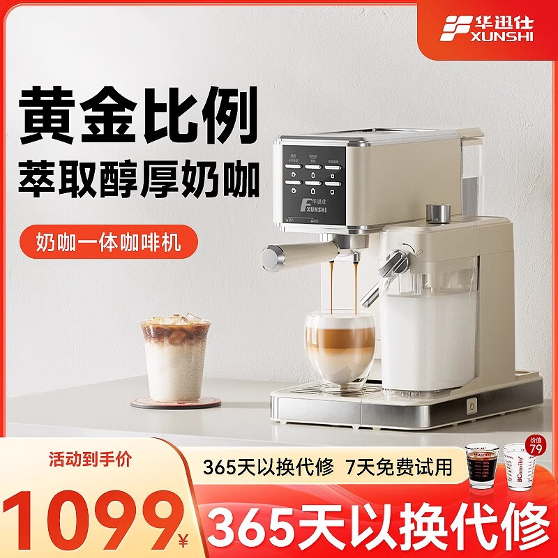 华迅仕（Fxunshi）MD-2032全半自动咖啡机家用小型自动打奶咖机一体浓缩 咖啡机