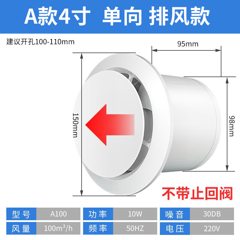 禧斯頓室內(nèi)空氣循環(huán)換氣機(jī)正反雙向換氣扇強(qiáng)力排氣扇正反轉(zhuǎn)新風(fēng)排風(fēng) 4寸單向排風(fēng)款