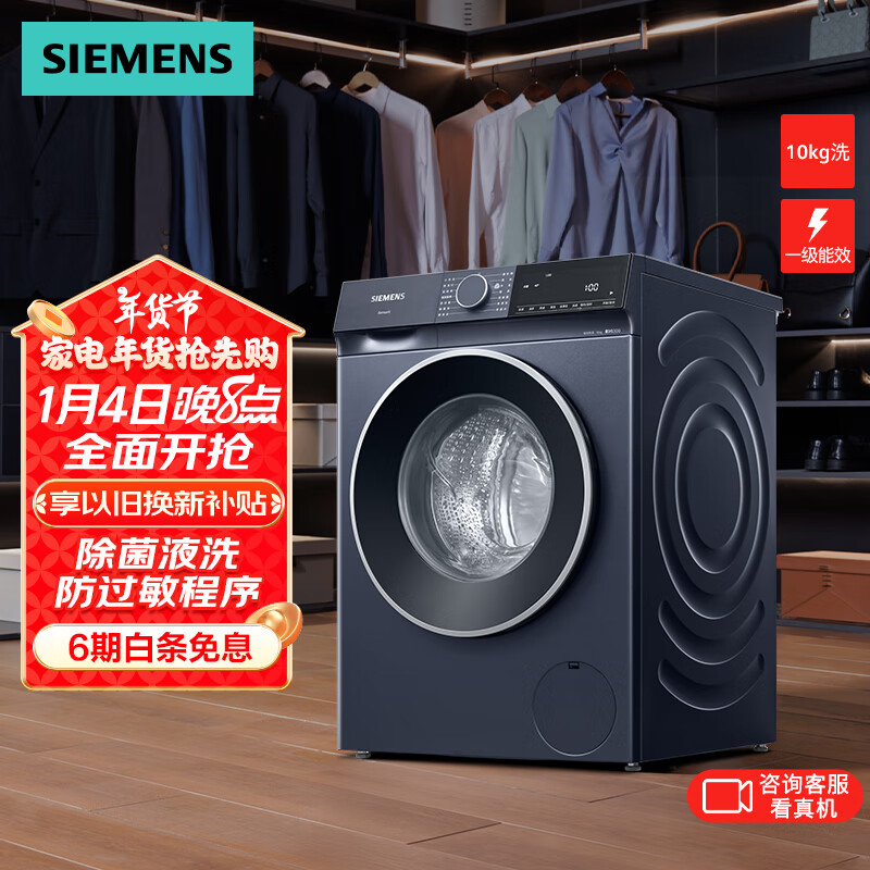 ӣSIEMENS޽ϵ 10Ͳϴ»ȫԶƵϴ» ܳ ǿЧ ëϴ  Һϴ WG52E1U10Wʵ2899Ԫ