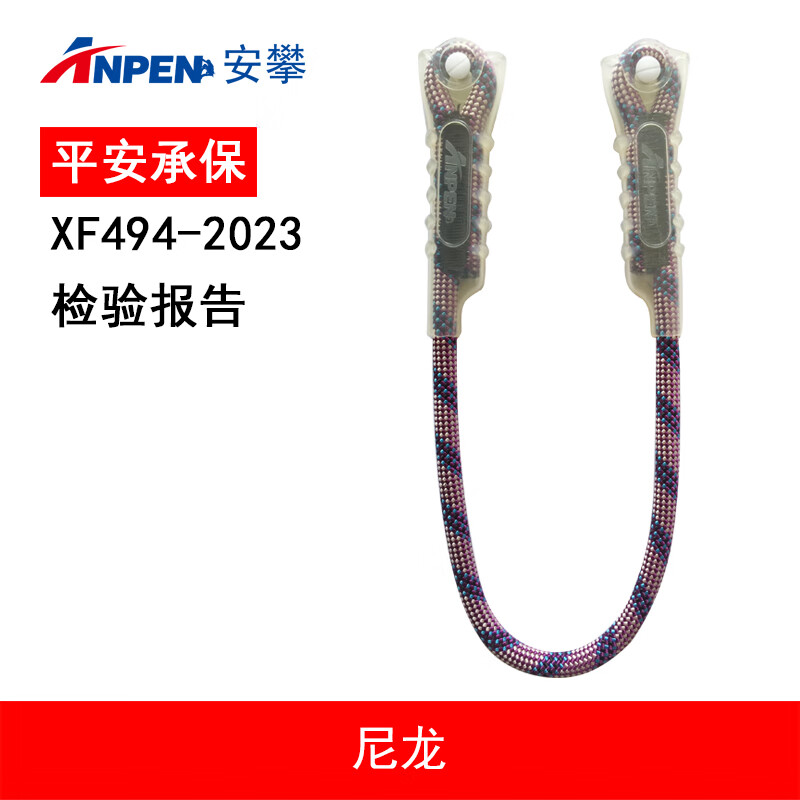 安攀（ANPEN）挽索动力牛尾保险绳防坠落保护器户外登山攀岩装备高空作业Y06 80CM