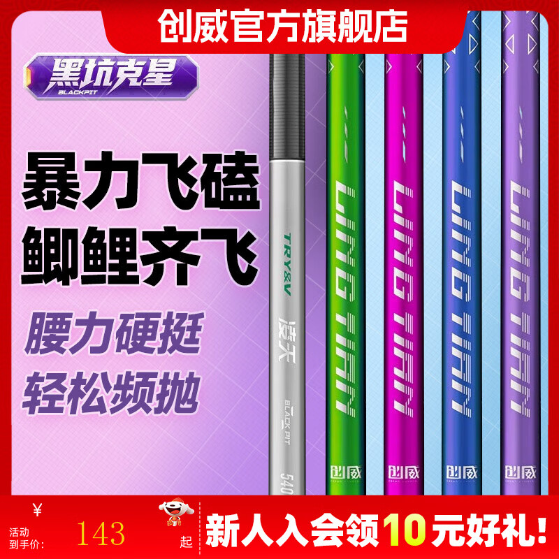 創(chuàng)威凌天二代黑坑竿釣魚(yú)竿輕硬19調(diào)碳素臺(tái)釣竿手竿黑棍鯽鯉飛磕魚(yú)竿 3.9m 6H【黑坑拔魚(yú)】