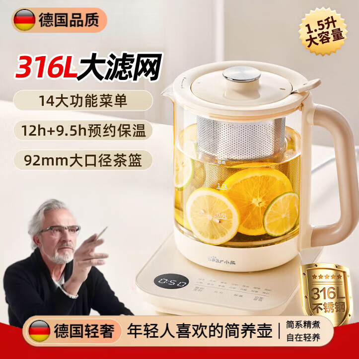 尚佳帮德国品质全玻璃养生壶炖煮壶一体小型全自动家用多功能烧水壶煮茶 【玻璃面板】款 1.5L 316L