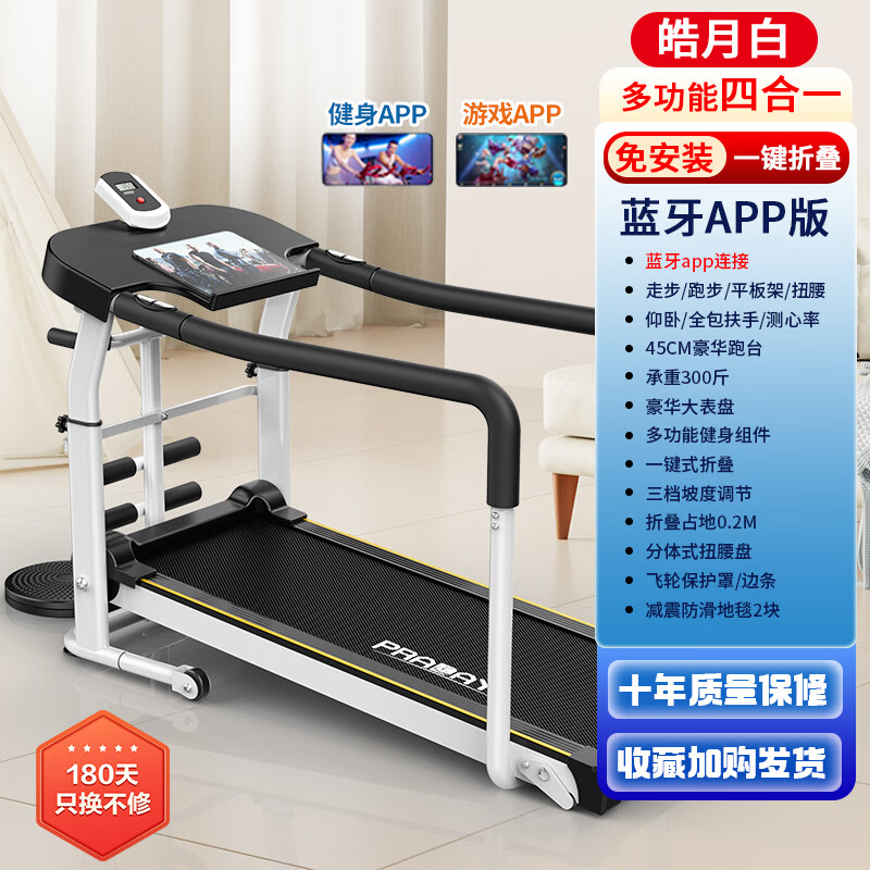ANTEPOP跑步机家庭用多功能减肥走步机折叠室内小型康复训练运动健身器材 黑+加长防护扶手+多功能健身APP
