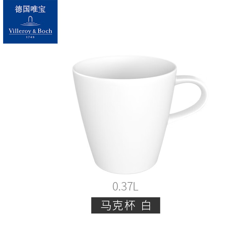 唯寶德國villeroyboch唯寶網(wǎng)紅咖啡杯碟純色簡約馬克杯水杯隨行杯 370ml 白色馬克杯 51-100ML