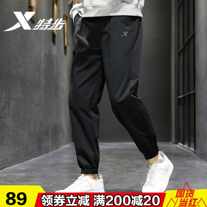特步运动裤男梭织长裤春秋新款透气速干宽松束脚裤跑步小脚卫裤子男夏 黑色 (拉链口袋) L /175
