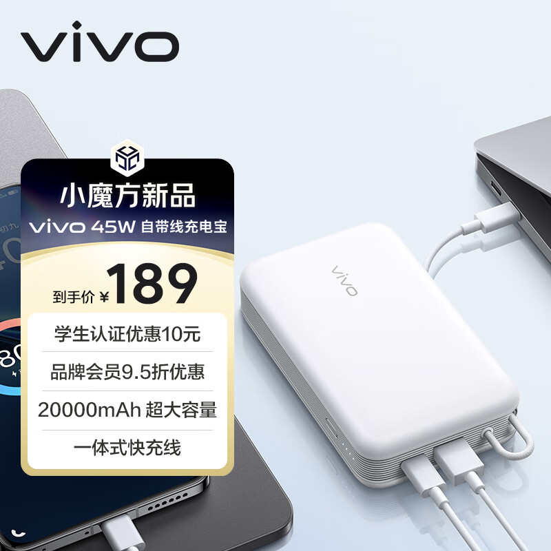 vivo45W��籦�Դ���20000mAh������˫����ƻ����籦iQOO��籦iPhone16��籦iQOO13��籦
