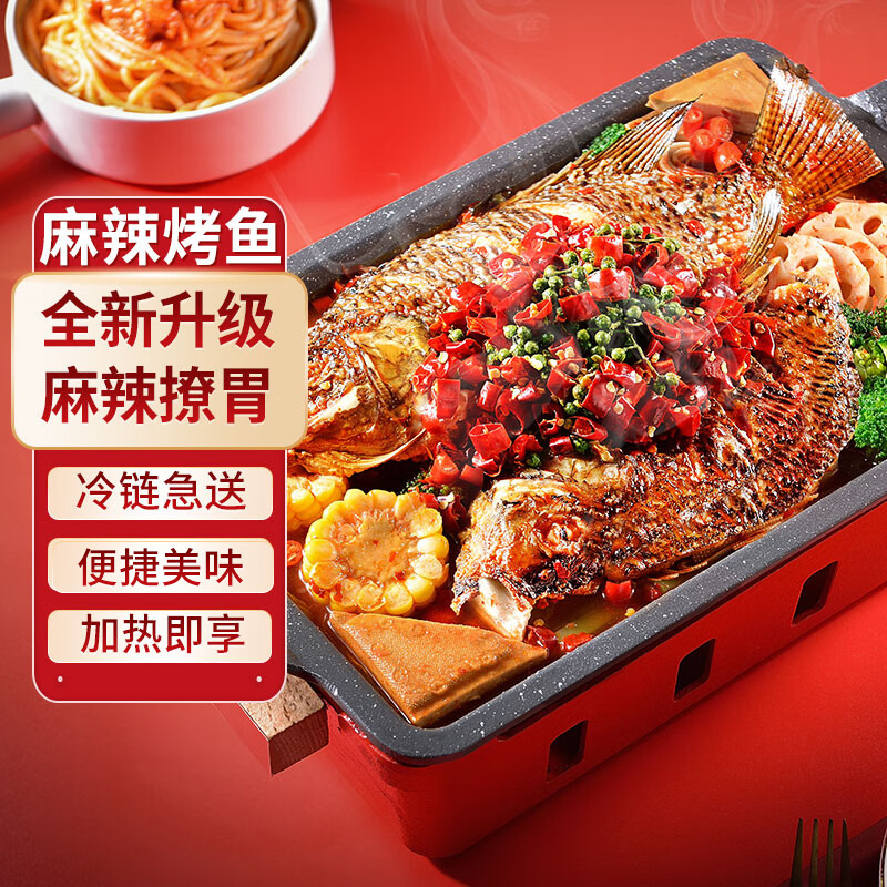 小霸龙国联烤鱼罗非鱼麻辣蒜香青花椒方便预制菜秋冬季加热即食年货礼盒 麻辣风味 1kg *1盒