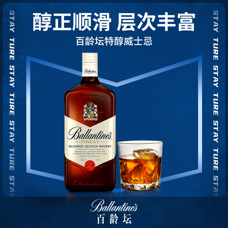 百龄坛（Ballantine’s）特醇 苏格兰调和型威士忌 1000ml 40度 洋酒