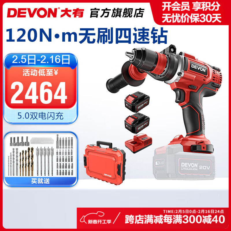 ���У�Devon��20V﮵���ˢ���ٵ���5289�������Ť����˿�����ٹ�ҵ���ֵ��� 5.0Ah˫������