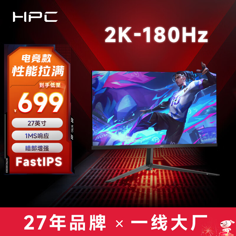 HPC 27Ӣ�� 2K Fast IPS ԭ��180Hz 1MS GTG 120%sRGB��ɫ�� ��Ϸ�羺������ʾ��HH27QPX