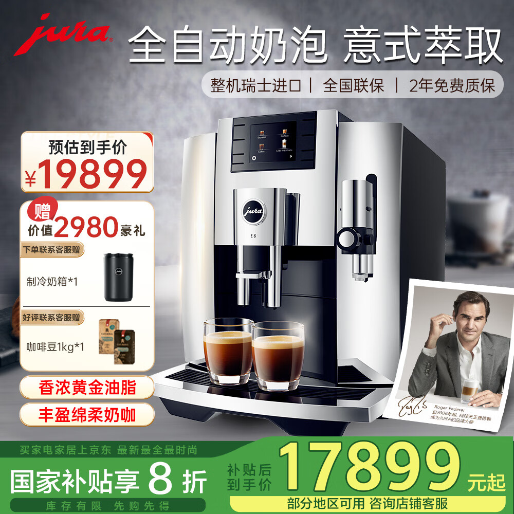 jura���������������𿧷Ȼ� ��ʽȫ�Զ����Ȼ� ŷ��ԭװ���� ��ĥ���� ��Ũ�ӱ� ��ĭ���� E8