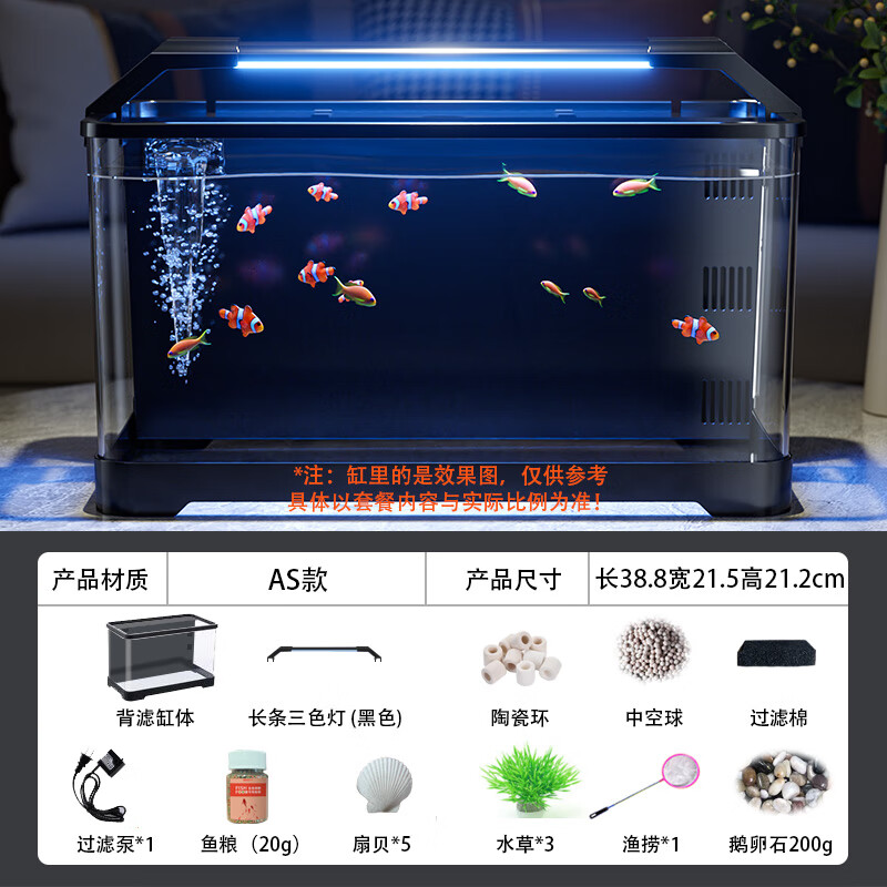 宠小岛鱼缸小型客厅2025新款过滤制氧一体机桌面家用生态造景金鱼背滤缸 【40经典黑·AS塑料】过滤氛围套餐