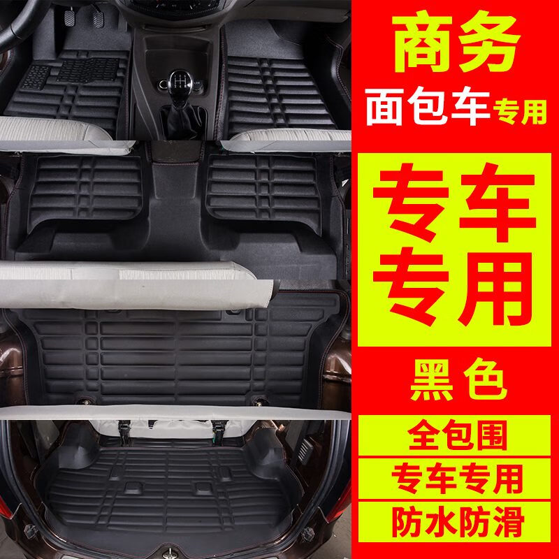 蔚軒專(zhuān)車(chē)定制六座七座專(zhuān)用全包圍無(wú)異味皮革絲圈防水防塵耐臟汽車(chē)腳墊 全車(chē)腳墊單層黑色