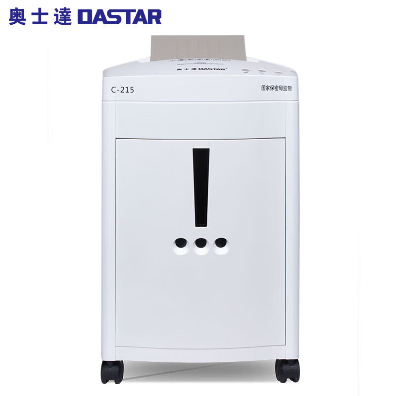 奥士达OASTAR碎纸机C-215碎纸机单次15张办公商用文件粉碎机