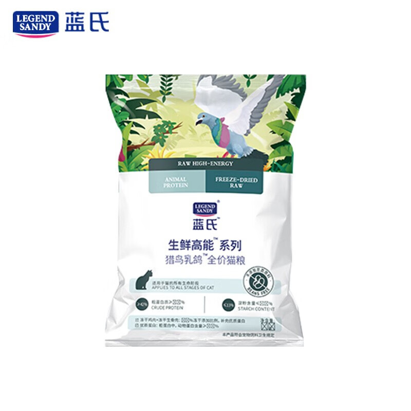 LEGENDSANDY蓝氏猎鸟乳鸽低敏猫粮成猫幼猫冻干生骨肉粮营养饲料体验装试用装 猎鸟乳鸽体验装（50g/包）