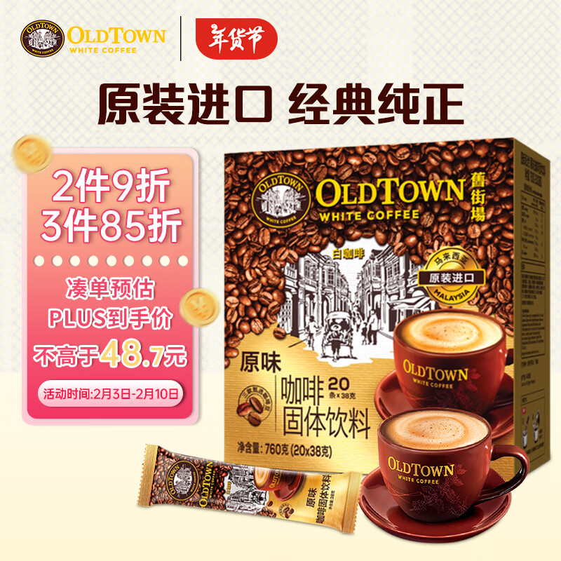 �ɽֳ���OLDTOWN������ԭζ�׿����������ǽ�������һ�Ͻֿ��ȷ�35g*20����������