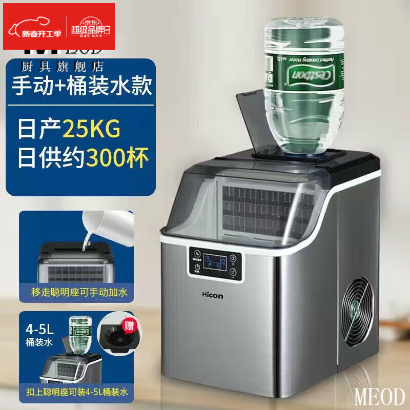 SMVP德国进口制冰机奶茶店商用30kg酒吧酒店水具家用小型全自动速 升级款25kg手动+小桶