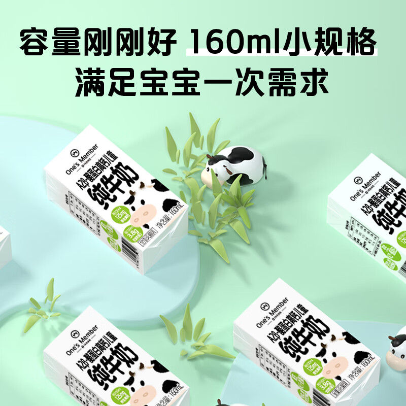 1号会员店 A2高钙儿童牛奶 16盒 3.8g蛋白 礼盒装【160ml不浪费】