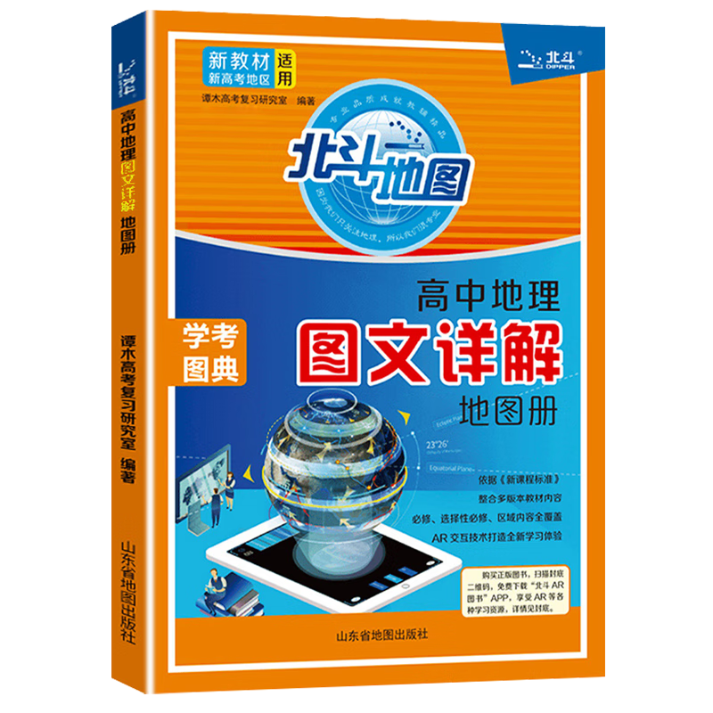 [�ٷ�����] 2026�߿� ������ͼ ���е���ͼ������ͼ�� ���е���ͼ�������������߿�����ͼ�����߿������ܸ�ϰһ�ֶ������ָ�ϰ���� 2026 �߿����� 34.2Ԫ