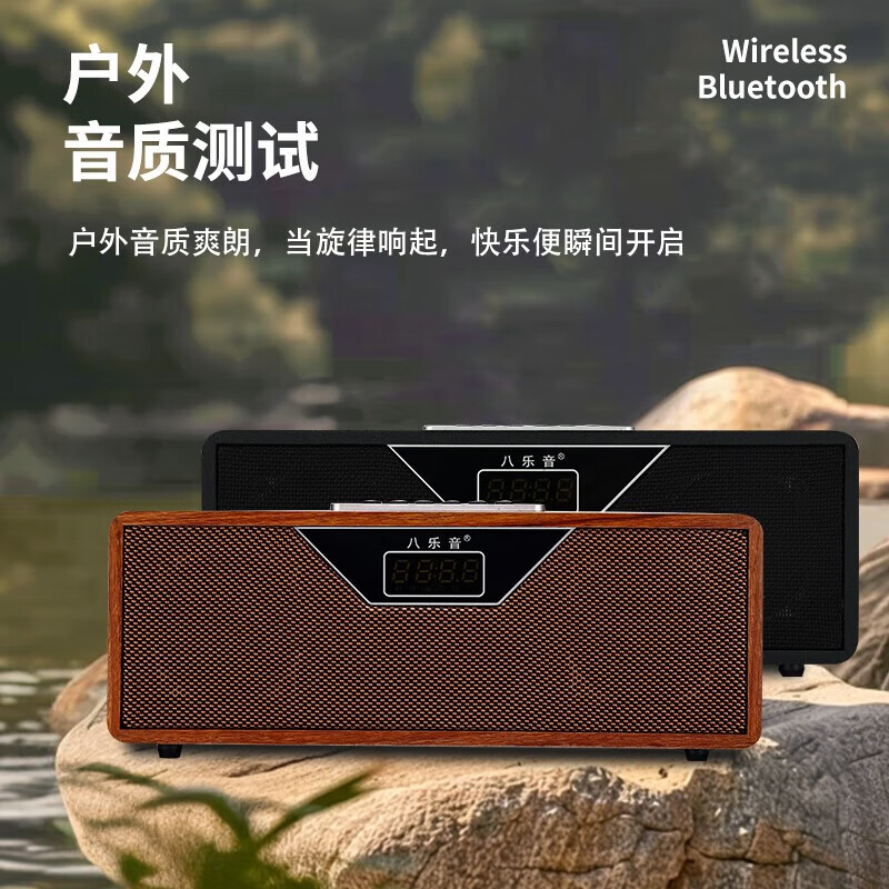 八乐音复古木质蓝牙音箱电脑手机车载电视同轴投影仪高低音炮桌面户外木质音响 TWS串联 木纹色