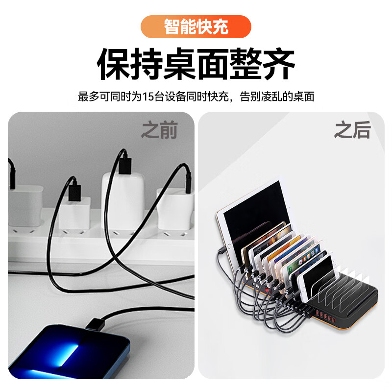 万隆欣多口usb充电器桌面充电站插头快充多台手机充电桩工作室多孔集成支架插座插排多功能大功率充电坞 15口180W托盘立式充电器+15根安卓短线