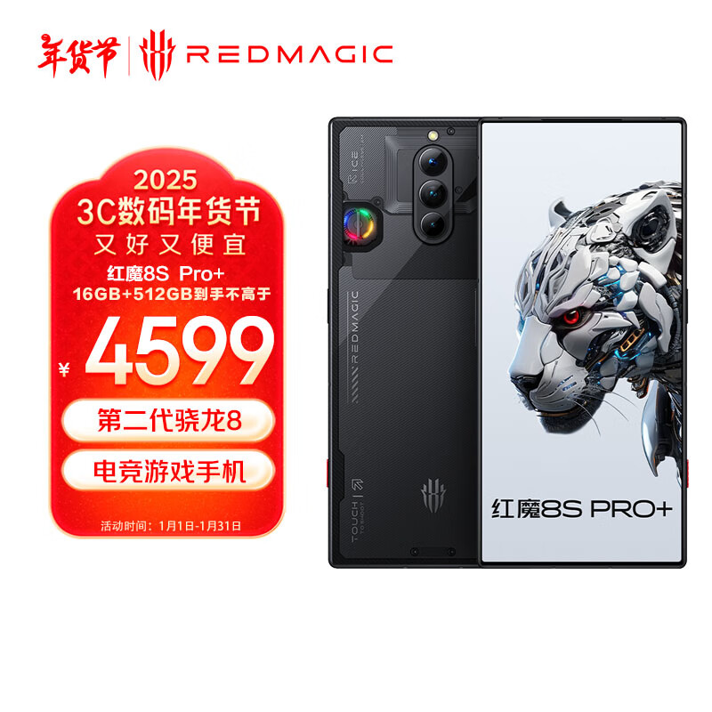 Ŭ���ǣ�nubia����ħ8S Pro+ȫ��������Ϸ�ֻ� 16GB+512GB뮷�͸���� ��������8 165W��� 5000mAh 5G�羺�ֻ�