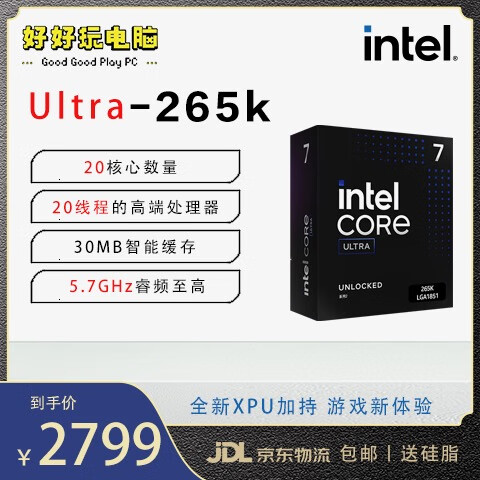 INTEL英特尔(Intel) 酷睿 Ultra 台式机处理器 盒装CPU Ultra9 265K Ultra 265K