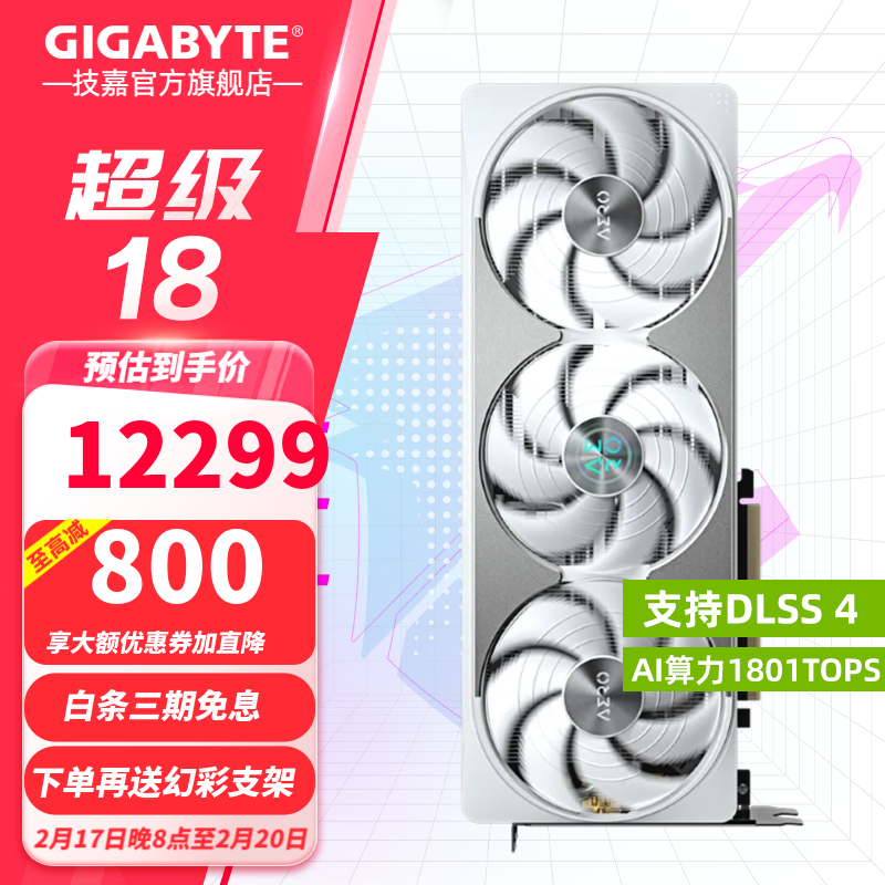 ���Σ�GIGABYTE��RTX 5080 16G��Ϸ�Կ�4K ħӥ/ѩӥ/������ ̨ʽ���Ժ��������ϷAI��ͼ��Ⱦ���ѧϰ 4080S ��Сѩӥ��5080 AERO OC SFF 16G