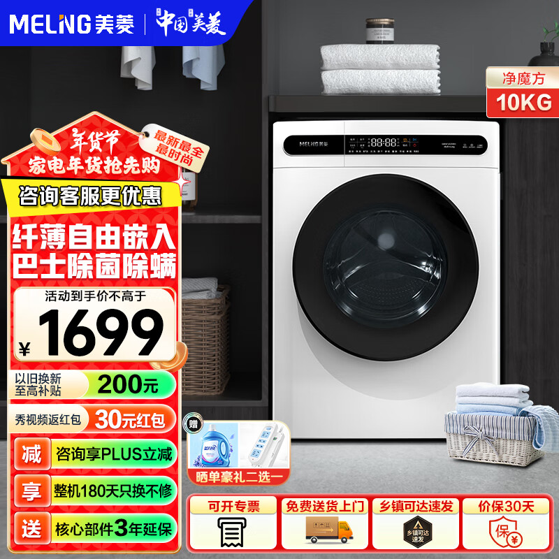 ���⣨MeiLing��ʮ�ֱ���Ͳϴ�»�ȫ�Զ� 10����ϴ��һ�� ����G100M14528BH ��ɫ
