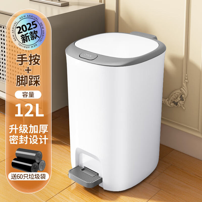 楚明（CHUMING）垃圾桶卫生间带盖新款家用大容量脚踩脚踏客厅厨房厕所防臭按压式 12L灰【双开盖】-送60只垃圾袋