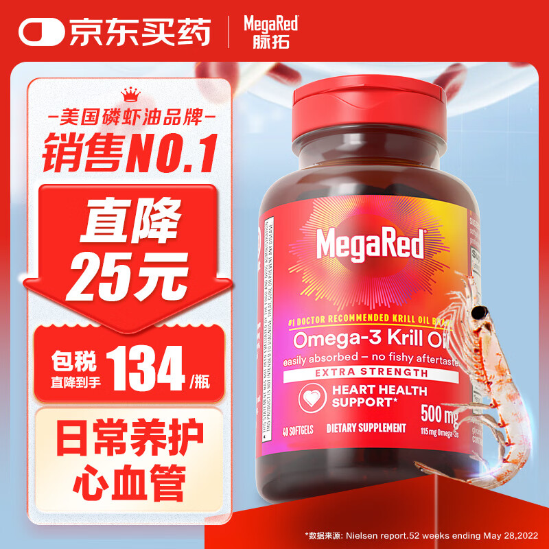 MegaRedϼϺomega-3ճѪܸߴ500mg40 94Ԫ40ԪE