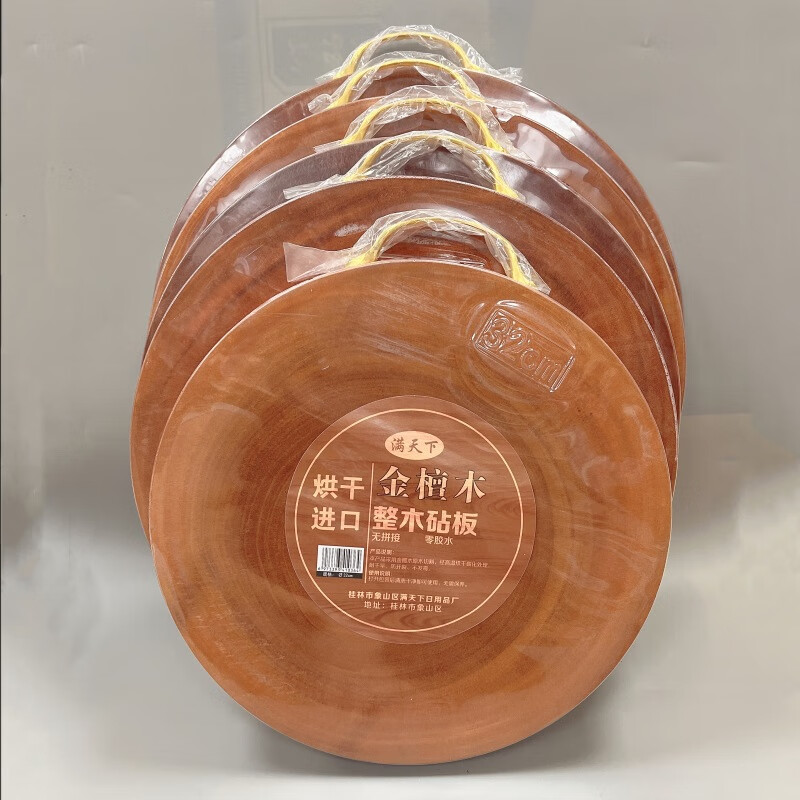 胖东来同款同品满天下黄金檀木砧板菜板实木家用菜板圆形家用厨房木 圆36*3.8