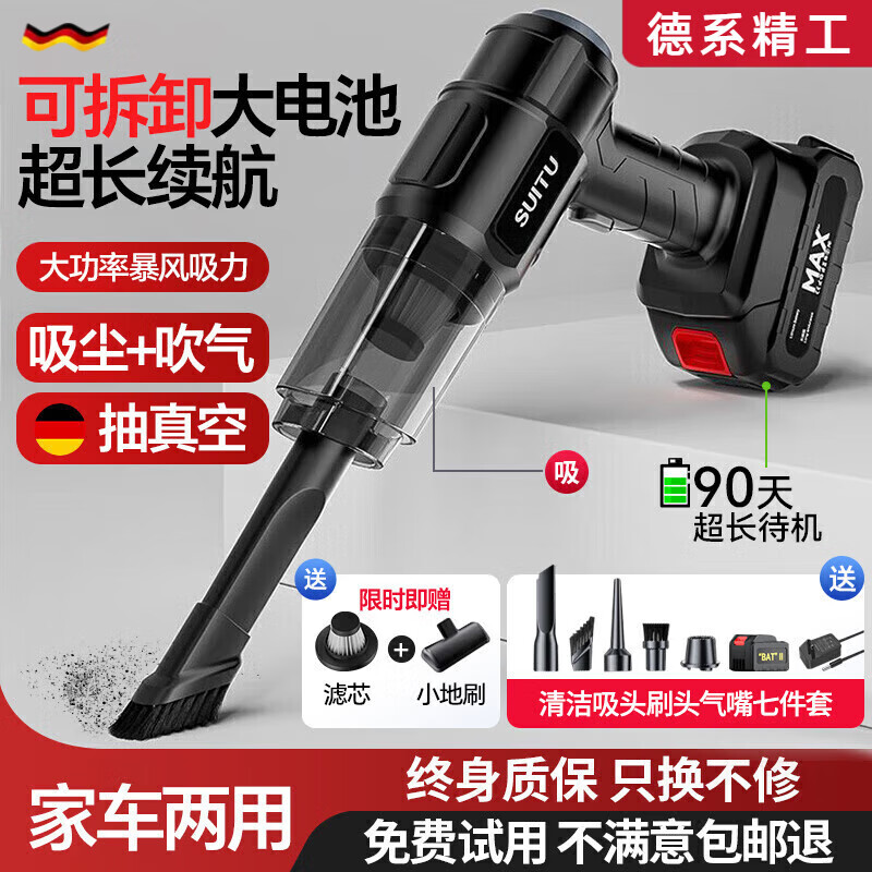 騫捷德國品質(zhì)車載吸塵器大吸力車內(nèi)家用無線手持大功率小型便捷汽車 超大功率頂配電機(jī)丨5c鋰電長續(xù)航
