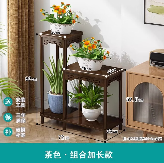 博迪歐新中式實(shí)木花架子客廳室內(nèi)落地式花盆架一體擺件置物架吊蘭花架子 胡桃色-加長(zhǎng)雕花高低款88cm高 【加固加厚】