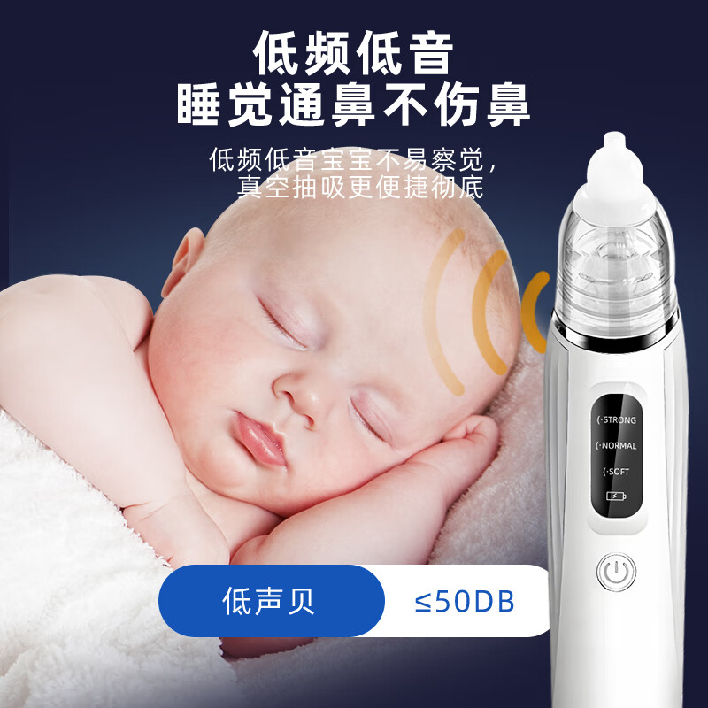 好伊贝(HOY BELL)婴儿电动吸鼻器新生儿童宝宝通鼻专用吸鼻涕清理鼻屎神器家用 婴儿电动吸鼻器