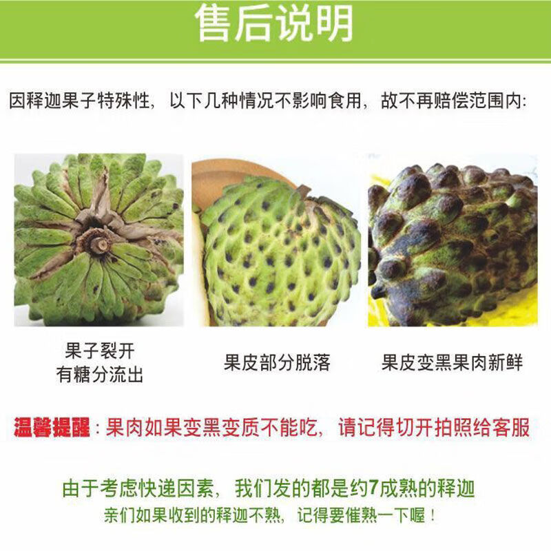觅百果【顺丰】海南牛奶凤梨释迦果当季新鲜热带水果超甜番荔枝佛头果 净重3斤中果【约6-7个果】