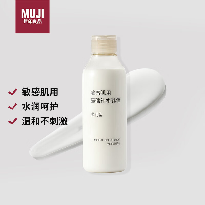 muji/��ӡ��Ʒ ���м��û�����ˮ ��Һ 200ml 73.9Ԫ
