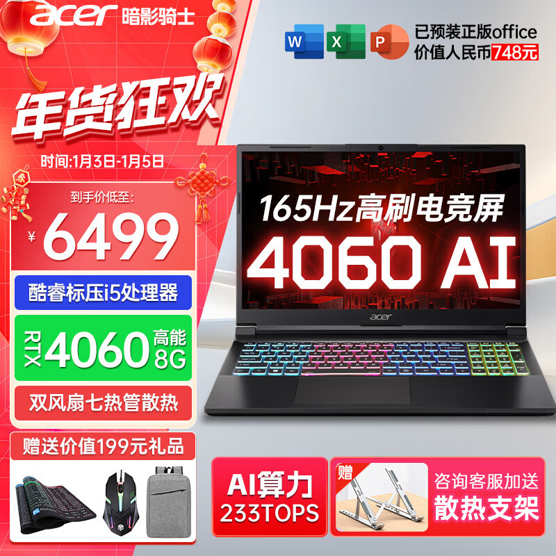 �곞��acer������Ӷ�����Neo��Ӱ��ʿ��2024/��6Proս�����������4060ѧ���߶˳Լ���Ϸ���羺���ʼǱ����� ����2024��i5��ѹ/4060/2.5K/165 ���װ� 16G 1T��̬ 
