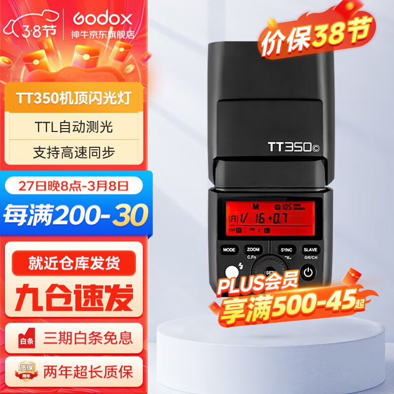 ��ţ��Godox�� �����TT350������΢���������ͬ��������ѥ��Ӱ�� TT350���蹺��5�ŵ�أ� ��ʿ