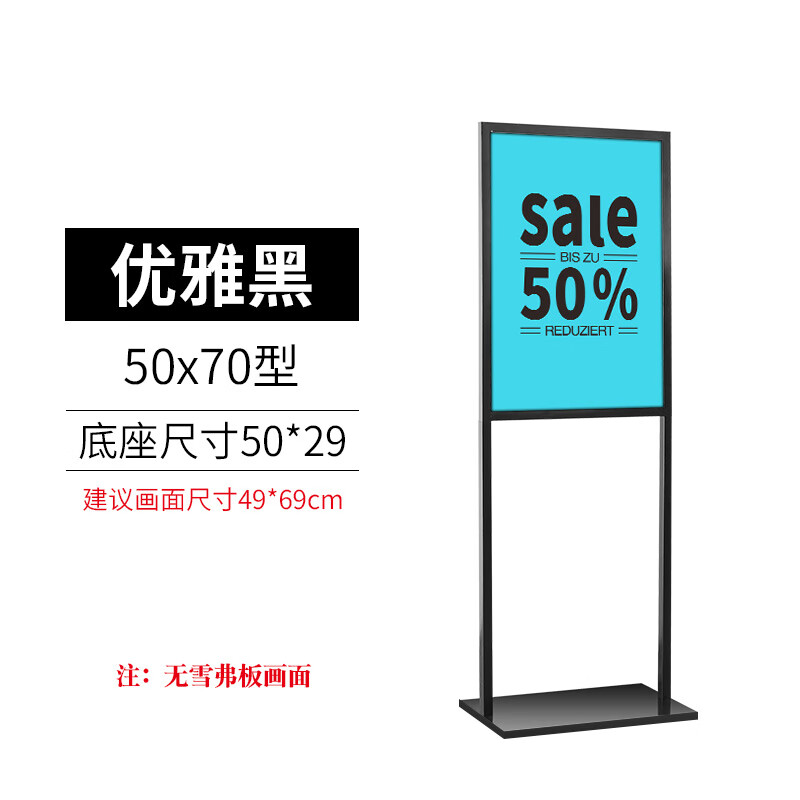 盛曼萊廣告立牌KT板展架立式海報迎賓商場廣告牌落地餐廳雙面促銷廣告牌 雙桿立牌60*80 經(jīng)典黑【僅空架】