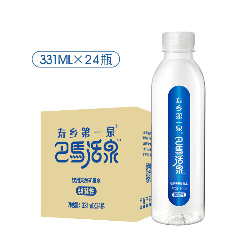 壽鄉(xiāng)第一泉巴馬活泉天然礦泉水331ml*24瓶整箱巴馬弱堿礦泉水
