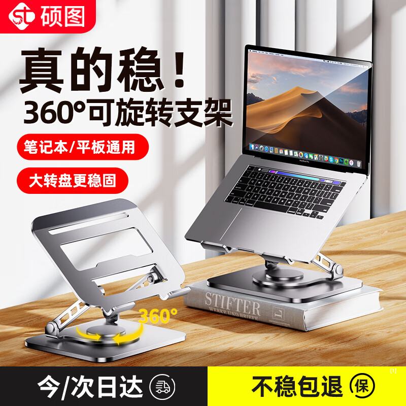 ڲ˶ͼʼǱ֧ɢ360ת۵ʽ칫߼ܱЯƻΪMacbook 59Ԫ