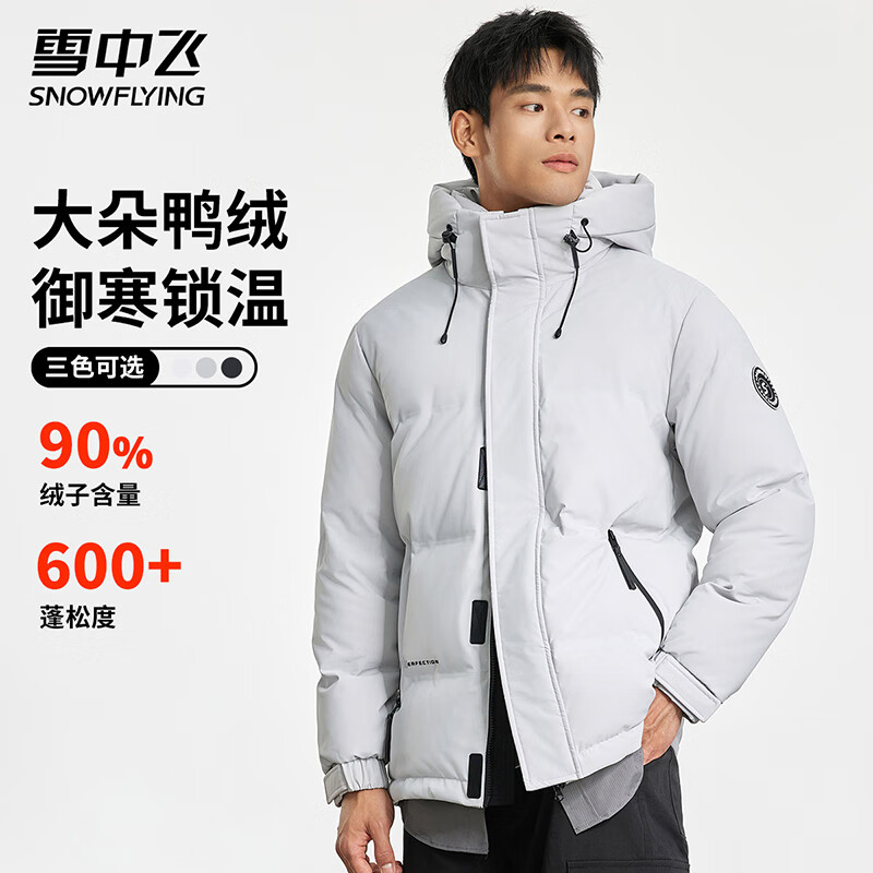 雪中飞羽绒服男士冬季时尚休闲轻户外百搭连帽保暖防风御寒鸭绒外套羽绒 灰色 M (170)